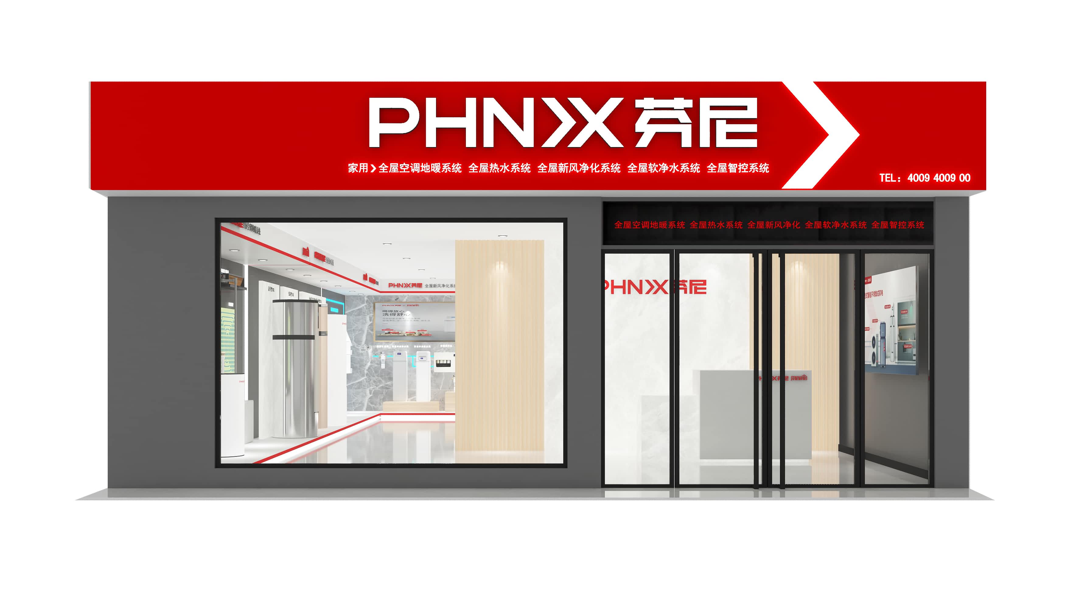 人生就是博中山富康路店